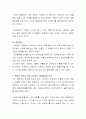 현대인의 스트레스의 개념 및 원인과 대처방안에 대해 설명하고, 학습자 본인이 겪은 스트레스 대처방안을 작성하시오 3페이지