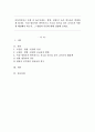 아동안전사고 유형 중 3군(꼬집음, 할큄, 물림)은 높은 빈도율로 발생하게 됩니다. 특정 영유아가 반복적으로 사고를 일으킬 경우 교사로서 어떻게 해결해야 하는지, 그 방법과 이유에 대해 설명해보세요. 1페이지