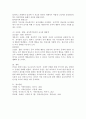 아동안전사고 유형 중 3군(꼬집음, 할큄, 물림)은 높은 빈도율로 발생하게 됩니다. 특정 영유아가 반복적으로 사고를 일으킬 경우 교사로서 어떻게 해결해야 하는지, 그 방법과 이유에 대해 설명해보세요. 4페이지