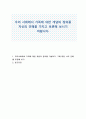 우리 사회에서 가족에 대한 개념의 정의를 자신의 견해를 가지고 토론해 보시기 바랍니다 1페이지