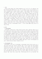 지역아동센터란 무엇이고 기능과 역사를 법제화 과정을 중심으로 서술하시오. 2페이지