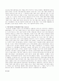 지역아동센터란 무엇이고 기능과 역사를 법제화 과정을 중심으로 서술하시오. 3페이지