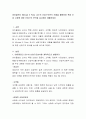 마이클포터 Michael E Poter 교수의 산업구조분석 모델을 활용하여 특정 산업 시장에 대한 산업구조 분석을 실시해서 제출하세요 2페이지