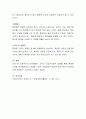 마이클포터 Michael E Poter 교수의 산업구조분석 모델을 활용하여 특정 산업 시장에 대한 산업구조 분석을 실시해서 제출하세요 4페이지