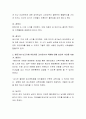 정신분석이론(심리성적 발달이론)에 대하여 분석하여 서술하시고 항문기와 남근기에 어린이집 교사로서의 역할에 대해 본인의 의견을 서술하시오 3페이지