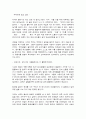 1cm 다이빙 독후감 3페이지