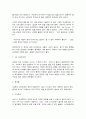 1cm 다이빙 독후감 4페이지