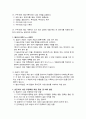 1.1 의료진간 정확한 의사소통- 요양병원 규정집 4페이지