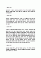 담석증 간호케이스 연구 및 담석증 정의 진단과 담석증 치료법 연구 3페이지