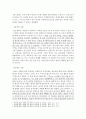 돈키호테의 동반자, 충실한 하인 싼초 빤사 &  명마 로신안떼에 대해서 4페이지