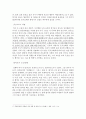 돈키호테의 동반자, 충실한 하인 싼초 빤사 &  명마 로신안떼에 대해서 6페이지