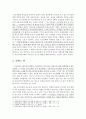 돈키호테의 동반자, 충실한 하인 싼초 빤사 &  명마 로신안떼에 대해서 7페이지
