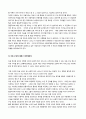 방통대 중간과제물 3학년 2학기-사회복지조사론 - 아동수당에 대해서 2페이지