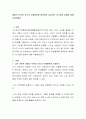 예절의 덕목과 자신의 인생철학을 접목하여 효과적인 자기경영 방법에 대해 서술하세요 2페이지