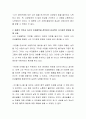 예절의 덕목과 자신의 인생철학을 접목하여 효과적인 자기경영 방법에 대해 서술하세요 3페이지