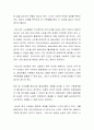 우리나라 노인복지 문제에 대하여 해결방안을 토론하시요 3페이지