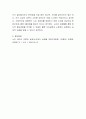 우리나라 노인복지 문제에 대하여 해결방안을 토론하시요 4페이지