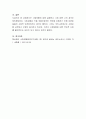 우리나라 사회보험에 대하여 설명하고 자신의 견해를 쓰시오 4페이지