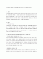 가족상담이 필요한 가족문제에 대해 논하고, 근거를 제시하시오 2페이지