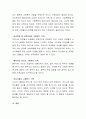가족상담이 필요한 가족문제에 대해 논하고, 근거를 제시하시오 3페이지