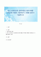 안나 프로이드의 심리이론인 방어기제를 가족간에 어떻게 사용하는지 사례를 들어서 서술하시오 1페이지
