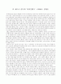 2008년 아이언맨 1편 감상문 1페이지