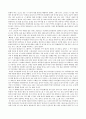 2008년 아이언맨 1편 감상문 2페이지