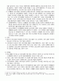 청소년지도사 자격연수 사전과제 (수련) 4페이지