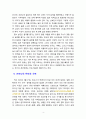 [2021 글쓰기][1번 항목] 코로나가 바꾼 나의 일상 : 2020년 한 해 동안 코로나로 인해 변화된 삶의 문제에 대해 자신의 경우를 예로 들어 서술하고 이후의 삶에 대한 생각을 쓰시오. 4페이지