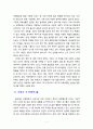 [2021 글쓰기][1번 항목] 코로나가 바꾼 나의 일상 : 2020년 한 해 동안 코로나로 인해 변화된 삶의 문제에 대해 자신의 경우를 예로 들어 서술하고 이후의 삶에 대한 생각을 쓰시오. 5페이지