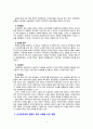 [2021 세계의정치와경제2A] 교재 2장의 내용을 참고하여 국제적 수준에서 신자유주의적 경향이 우리 사회에 어떻게 도입되었고, 그것이 우리 사회에 어떠한 영향을 미쳤는지 서술하시오. 6페이지