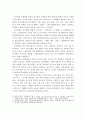 코로나19 특성 및 발생 동향과 코로나19 출현으로 인한 외식산업의 대응방안 4페이지