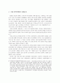 코로나19 특성 및 발생 동향과 코로나19 출현으로 인한 외식산업의 대응방안 5페이지