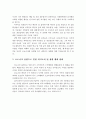 코로나19 특성 및 발생 동향과 코로나19 출현으로 인한 외식산업의 대응방안 16페이지