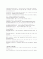 코로나19 특성 및 발생 동향과 코로나19 출현으로 인한 외식산업의 대응방안 24페이지
