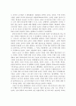 코로나19로 인한 언택트 시대의 대학 온라인 교육 개선방안 10페이지