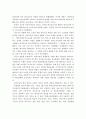 포스트 코로나 시대 원격교육 현황과 사례분석 및 발전방향 5페이지