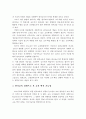 포스트 코로나 시대 원격교육 현황과 사례분석 및 발전방향 6페이지