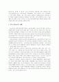 포스트 코로나 시대 원격교육 현황과 사례분석 및 발전방향 9페이지
