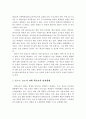 포스트 코로나 시대 원격교육 현황과 사례분석 및 발전방향 18페이지
