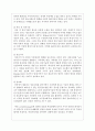 (컴퓨터의이해 1공통) 1. 아래의 문제에 대하여 주요 특징을 개조식으로 번호를 붙여서 5가지 이상 설명하라 4페이지