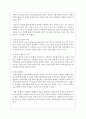 (컴퓨터의이해 1공통) 1. 아래의 문제에 대하여 주요 특징을 개조식으로 번호를 붙여서 5가지 이상 설명하라 5페이지
