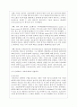 (컴퓨터의이해 1공통) 1. 아래의 문제에 대하여 주요 특징을 개조식으로 번호를 붙여서 5가지 이상 설명하라 6페이지