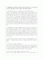 (생활과건강 4공통) 1. 질병예방행위는 잠재적이거나 실제적인 질병으로부터의 위협 및 그로 인한 결과를 감소시키기 위해 개인이나 집단이 수행하는 자발적 행위를 의미한다. 3페이지