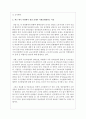 (사회문제론 4B형) 교재 4장의 내용을 참조하여 최근 한국 사회에서 청년 문제가 사회문제화되는 이유에 관해 설명하고, 그 대안에 대해서 서술하시오.(30점) 5페이지