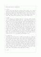 (고전소설강독 3공통) 고소설 ‘박씨전’을 읽고 이 작품의 등장인물의 특징과 작품의 의미에 관해서 서술하시오 4페이지