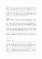 (고전소설강독 3공통) 고소설 ‘박씨전’을 읽고 이 작품의 등장인물의 특징과 작품의 의미에 관해서 서술하시오 5페이지