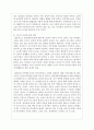 (고전소설강독 3공통) 고소설 ‘박씨전’을 읽고 이 작품의 등장인물의 특징과 작품의 의미에 관해서 서술하시오 9페이지