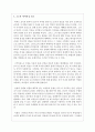 (고전소설강독 3공통) 고소설 ‘박씨전’을 읽고 이 작품의 등장인물의 특징과 작품의 의미에 관해서 서술하시오 10페이지