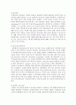 [컴퓨터의이해 1학년 공통] 1. 아래의 문제에 대하여 주요 특징을 개조식으로 ①, ②, …, ⑤ 번호를 붙여서 5가지 이상 설명하라. 9페이지